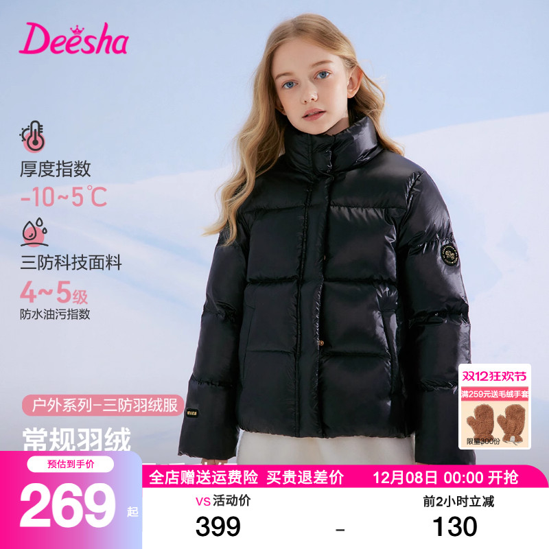 笛莎官方旗舰店女童羽绒服