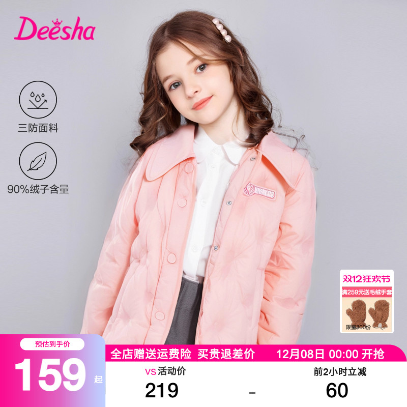 笛莎官方旗舰店女童羽绒服秋冬