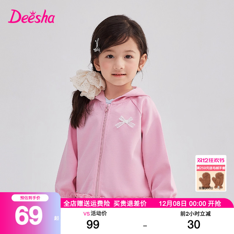 笛莎官方旗舰店女童外套