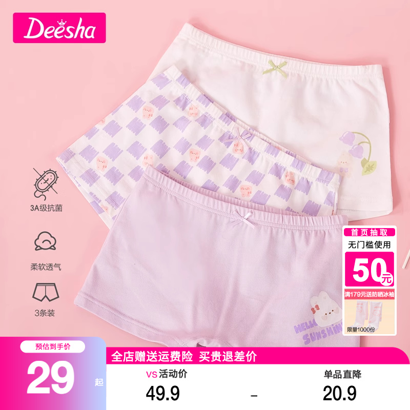 笛莎官方旗舰店女童纯棉内裤