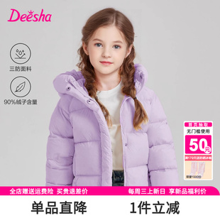 笛莎官方童裝 新款 女孩大童兒童洋氣短款 外套 女童羽絨服2025秋冬裝