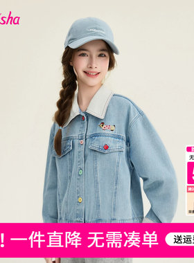 笛莎官方旗舰店女童外套