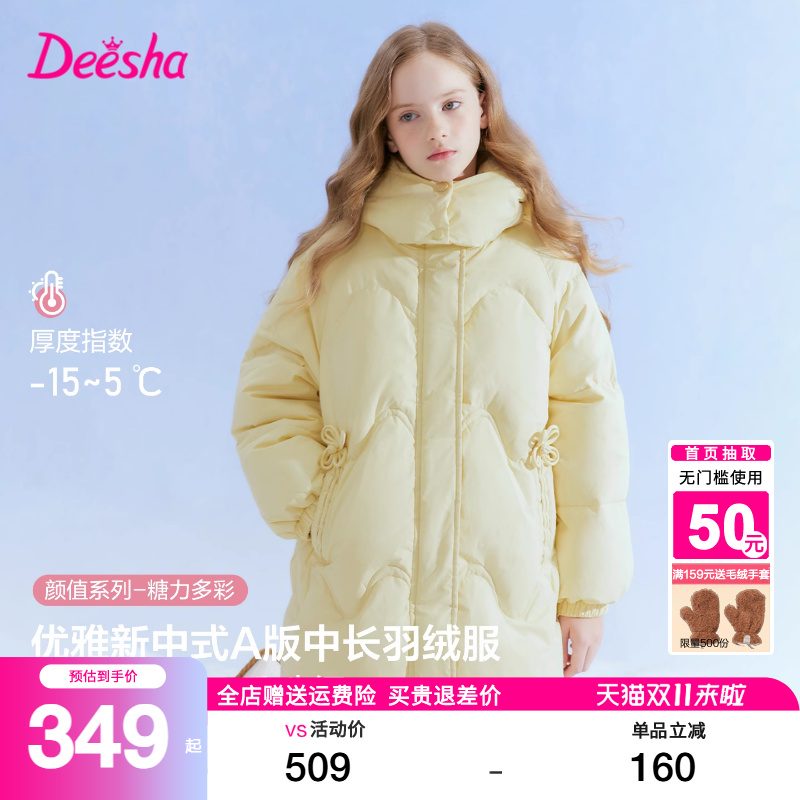 笛莎官方旗舰店女童羽绒服