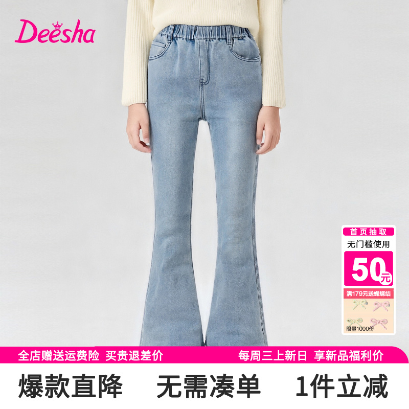 笛莎童装女童牛仔裤子2025秋冬装新款中大童儿童喇叭裤厚加绒长裤