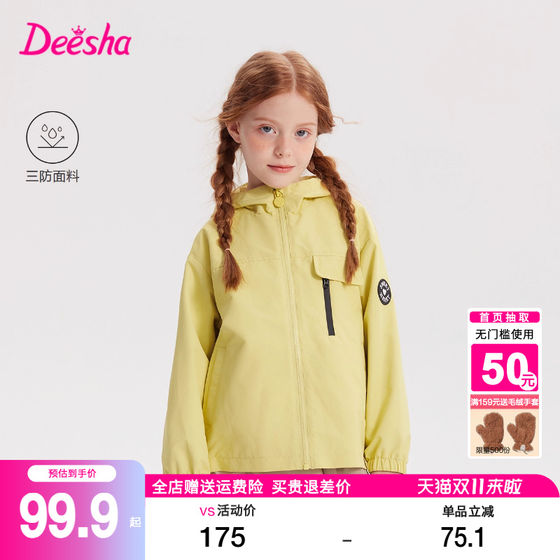 笛莎官方旗舰店女童外套