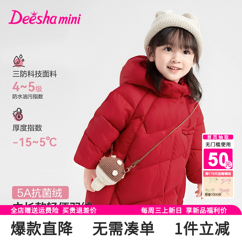 笛莎官方旗舰店女童羽绒服