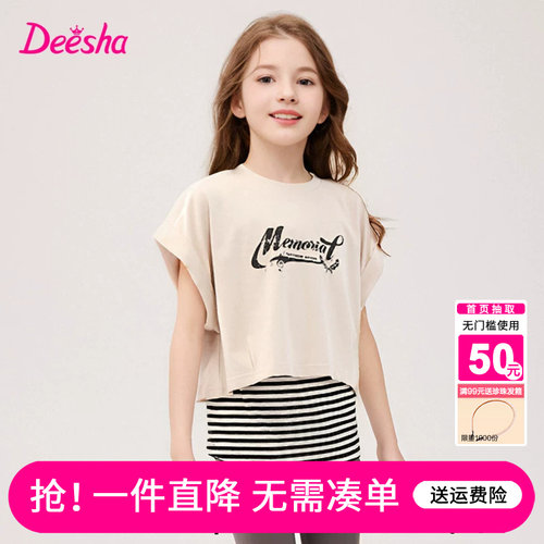 笛莎童装女童短袖T恤2025夏季新款大童儿童女孩洋气休闲条纹体恤