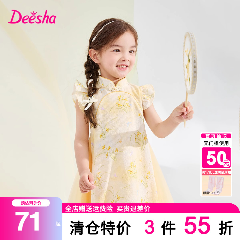 笛莎官方旗舰店女童连衣裙旗袍