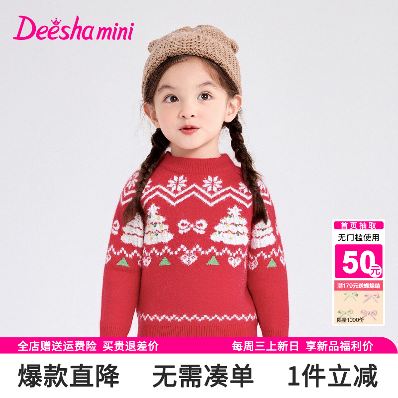 笛莎女童毛衣秋冬新年衣服小童女宝宝红色拜年服儿童加厚针织衫