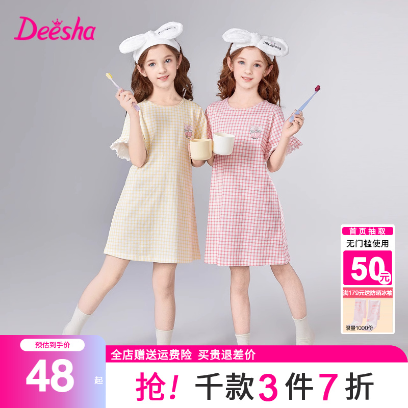 笛莎官方旗艦店女童家居服睡裙