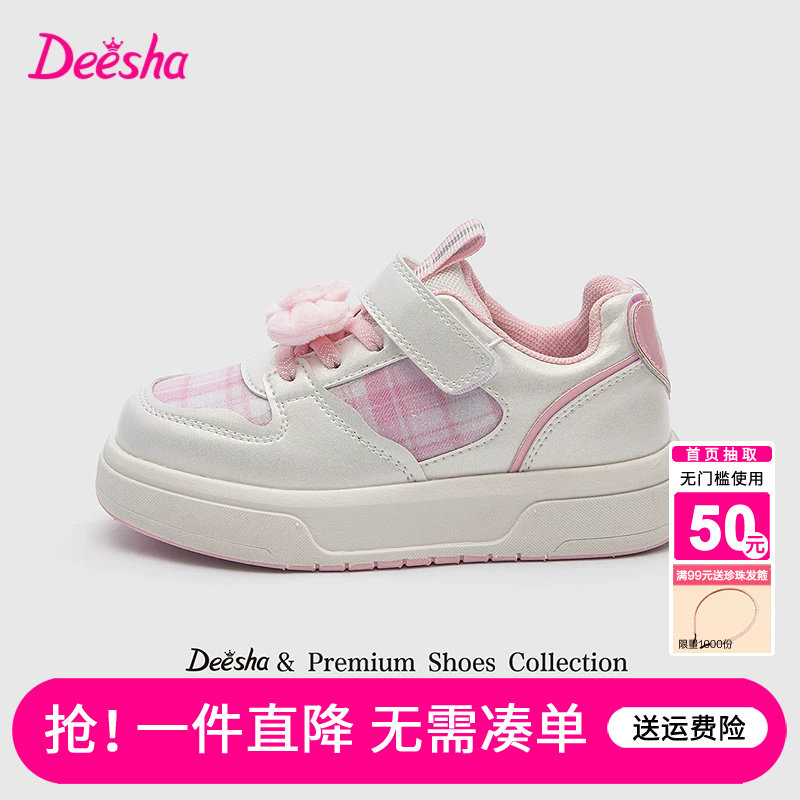 笛莎官方旗舰店女童休闲鞋