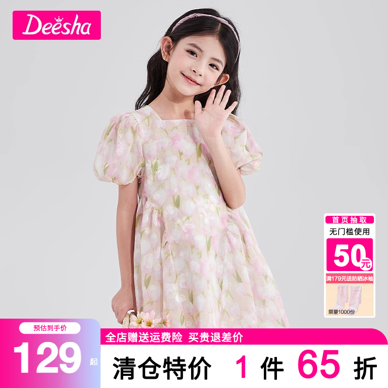 笛莎官方旗舰店女童夏季连衣裙