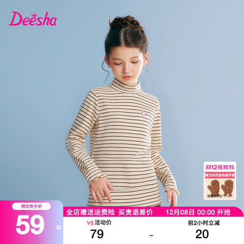 笛莎旗舰店童装女童T恤秋冬装新款中大童儿童半高领德绒加厚上衣