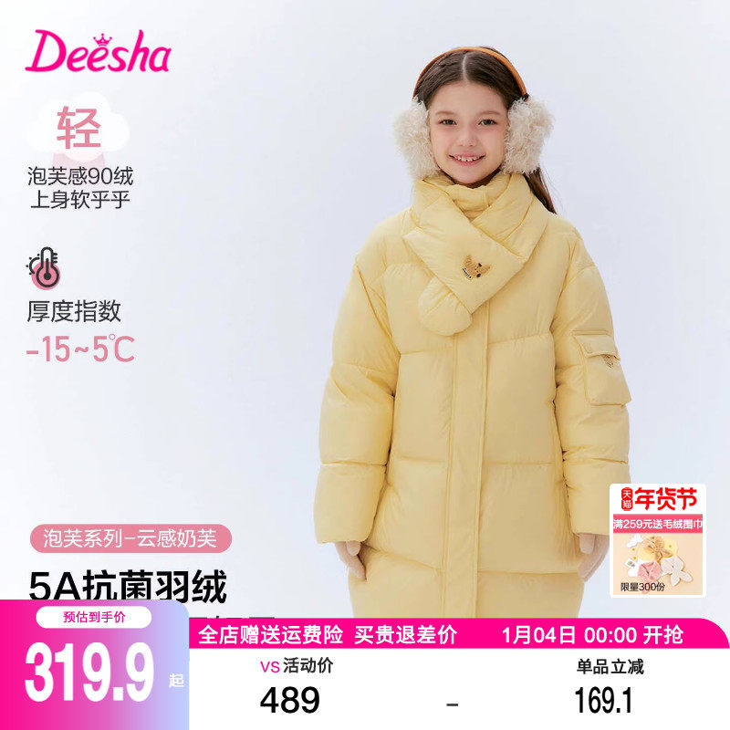 笛莎官方童装女童羽绒服三防2025冬季新款中大童儿童洋气加厚外套,童装/婴儿装/亲子装,羽绒服,淘宝优惠券,粉丝福利购,淘宝优惠卷