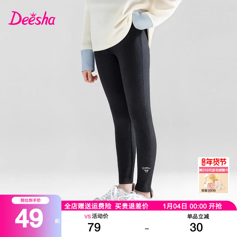 笛莎童装女童裤子2025秋冬装新款中大童儿童瑜伽打底裤厚加绒长裤,童装/婴儿装/亲子装,裤子,淘宝优惠券,粉丝福利购,淘宝优惠卷