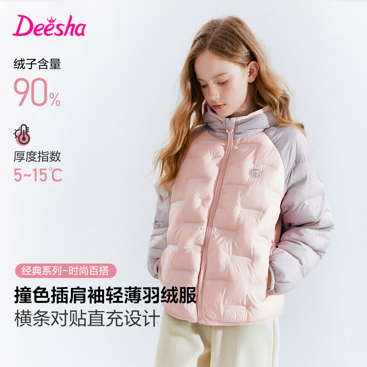 笛莎官方旗舰店女童羽绒服