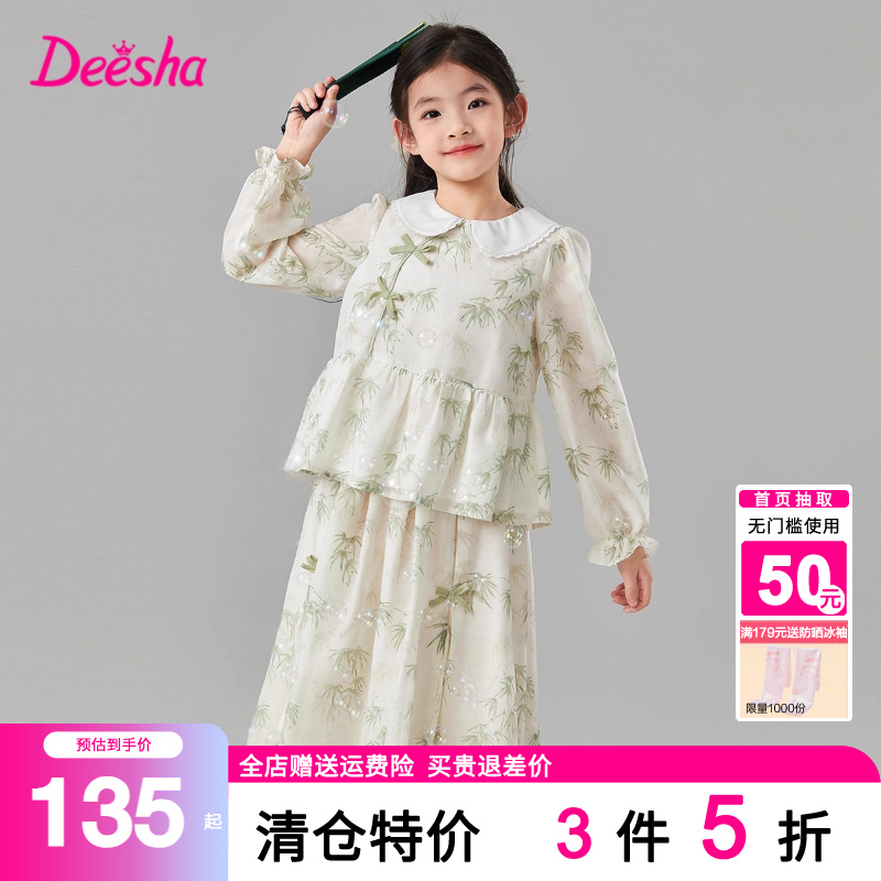 笛莎官方童装女童套装2025春装新款中大童儿童中国风衬衫长袖春秋