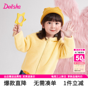 笛莎童装 宝宝小童儿童摇粒绒加绒加厚上衣迪莎 女童外套2025秋冬装
