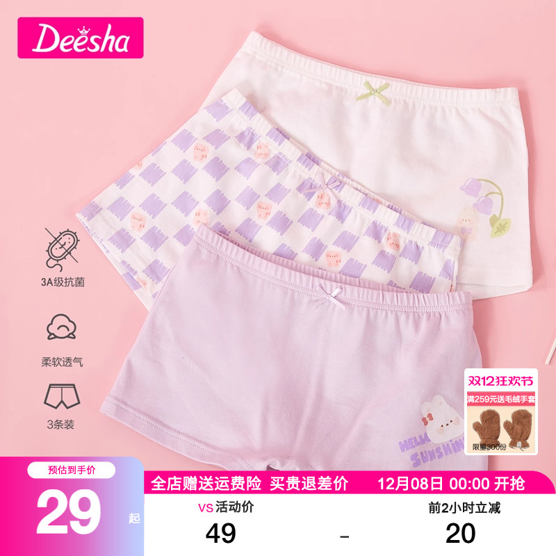 笛莎官方旗舰店女童纯棉内裤