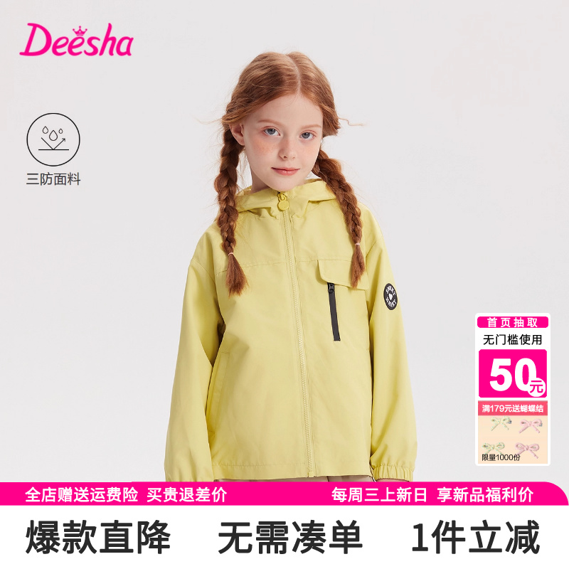 笛莎官方旗舰店女童外套