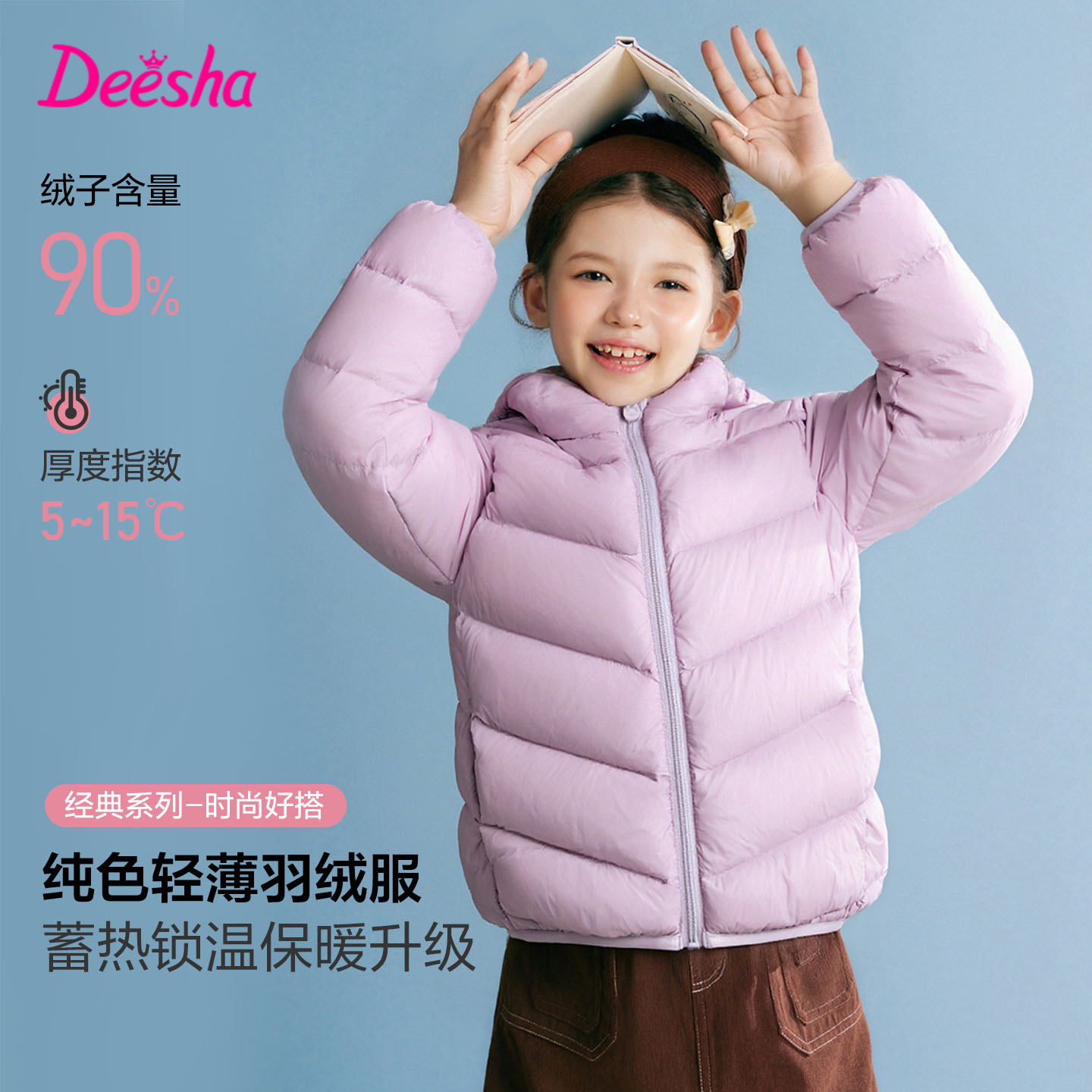 笛莎官方旗舰店女童羽绒服