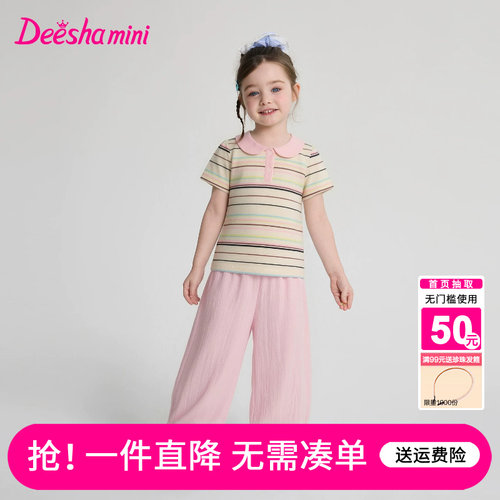 笛莎官方旗舰店女童套装