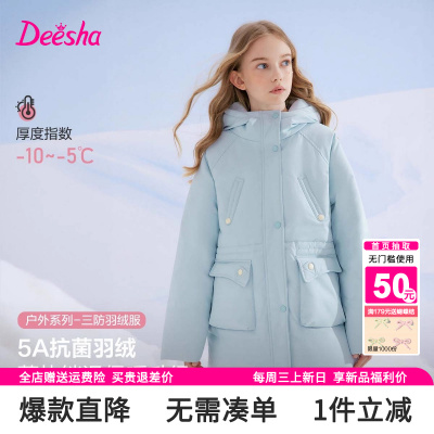 笛莎童装女童羽绒服2025秋冬装中大童宝宝儿童加厚中长款连帽外套