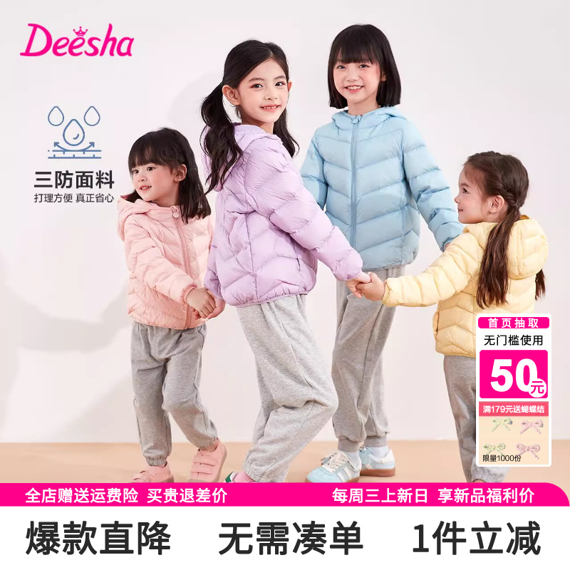 笛莎官方旗舰店女童轻薄羽绒服