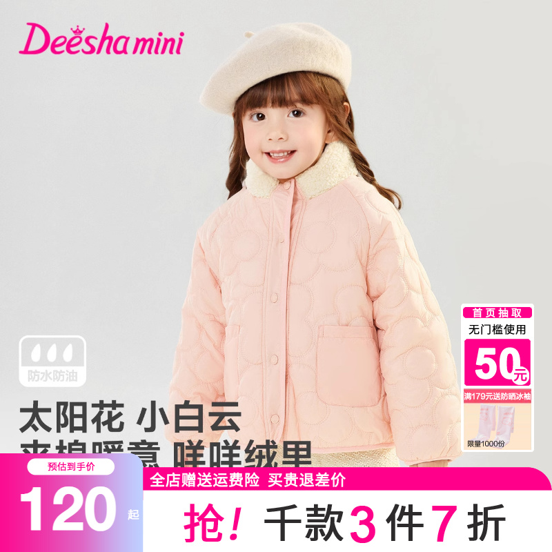 笛莎官方童装女童外套2025秋冬装新款女宝宝小童儿童加厚棉服上衣