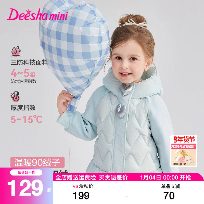 笛莎旗舰店童装女童羽绒服秋冬装新款女宝宝小童儿童连帽外套上衣,童装/婴儿装/亲子装,羽绒服,淘宝优惠券,粉丝福利购,淘宝优惠卷