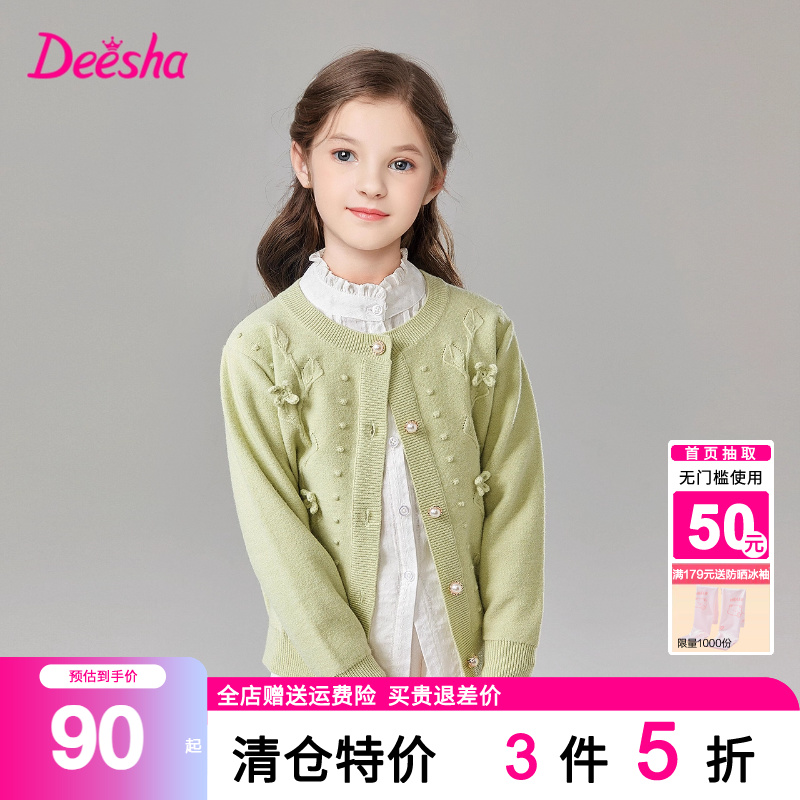 笛莎官方童装儿童女童外套2025春装新款大童洋气针织开衫上衣春秋