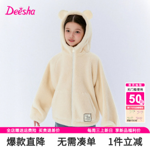 笛莎旗舰店童装 中大童儿童加绒加厚上衣迪莎 女童外套2025秋冬装
