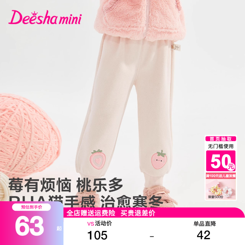 笛莎童装女童裤子2025秋冬装儿童女宝宝小童加厚加绒长裤卫裤春秋