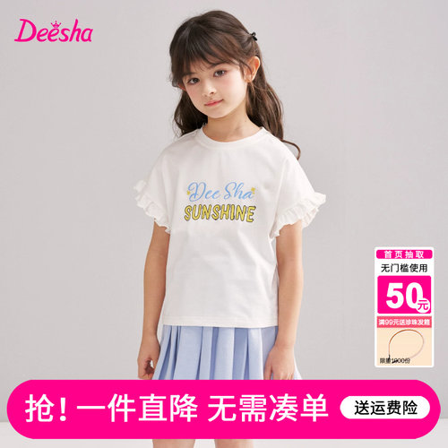 笛莎官方旗舰店女童T恤