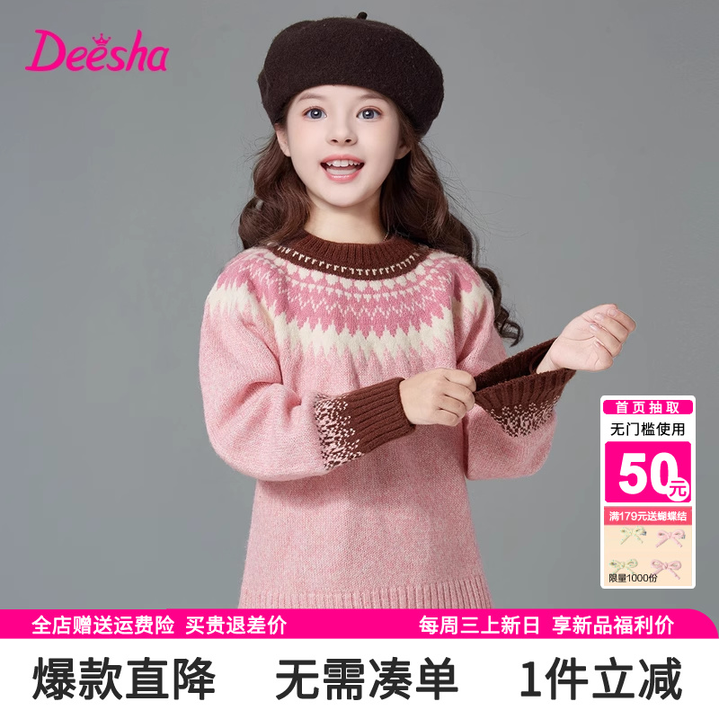 笛莎官方童装女童毛衣秋冬季新款女大童儿童加厚半高领打底针织衫