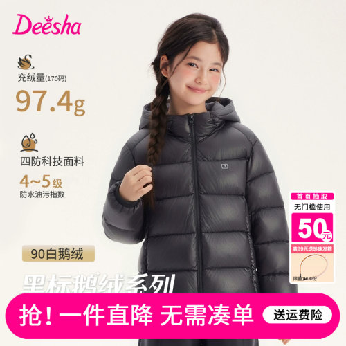 笛莎官方旗舰店女童羽绒服
