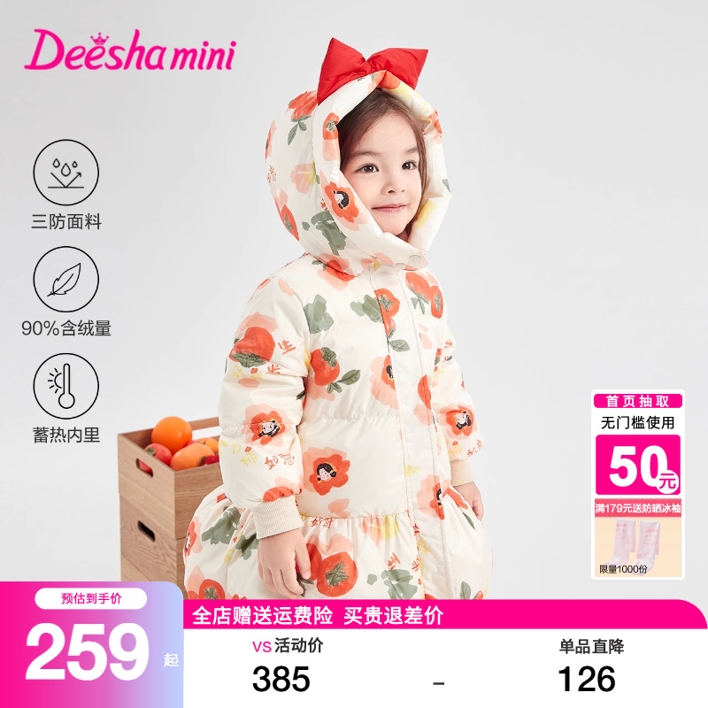 笛莎官方旗舰店中长款羽绒服外套