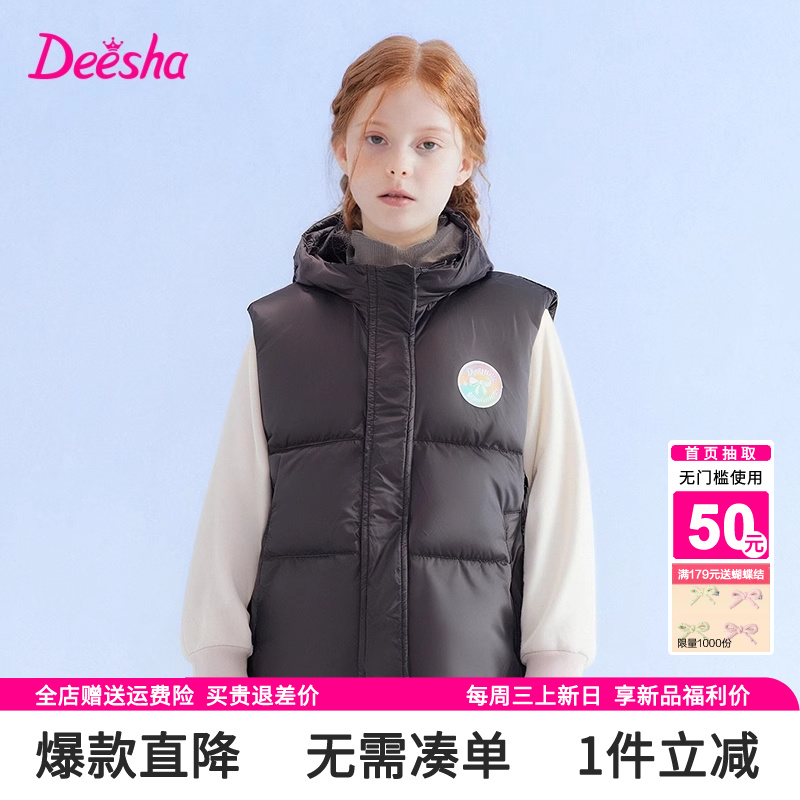 笛莎官方旗舰店女童羽绒马甲