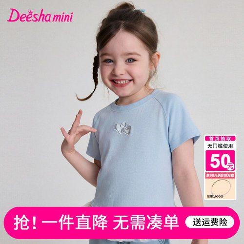 笛莎官方旗舰店女童T恤