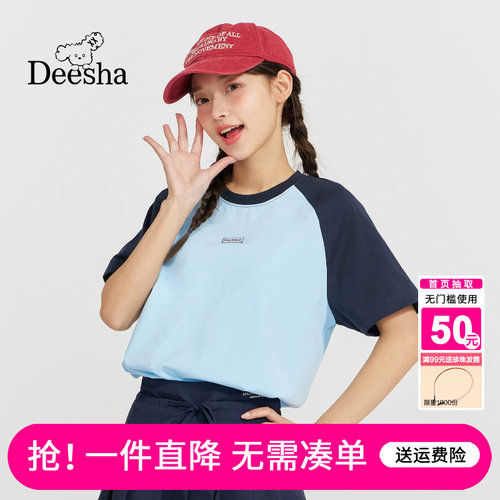 笛莎官方旗舰店女童T恤