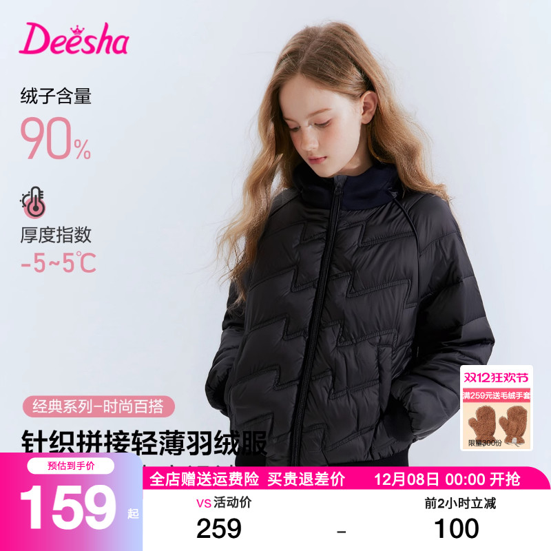 笛莎官方旗舰店女童羽绒服