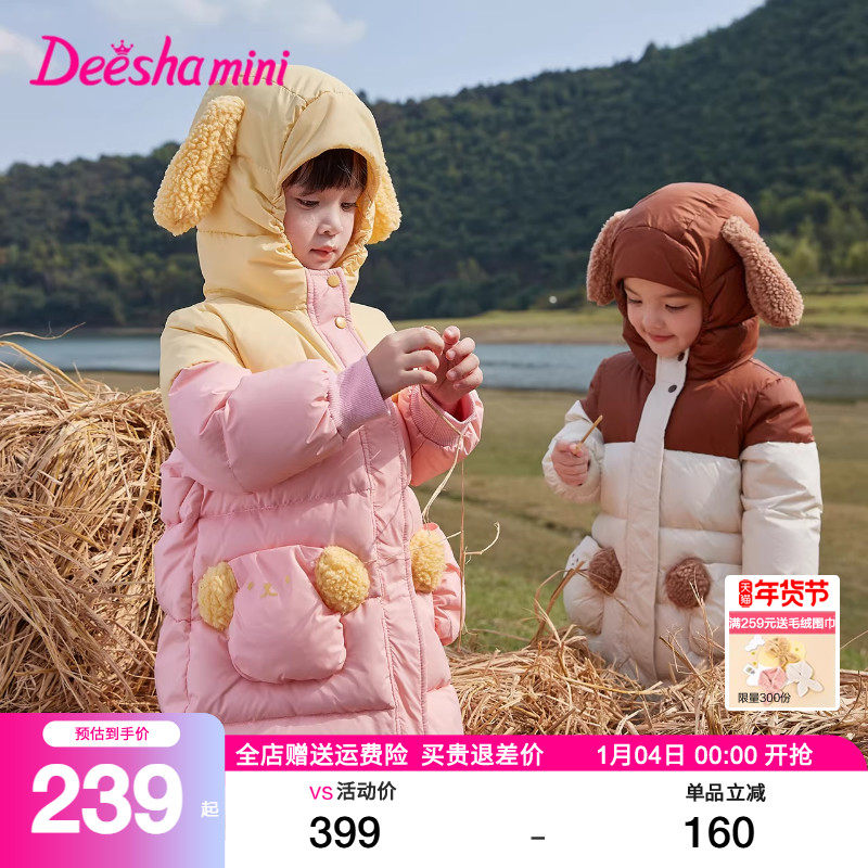 笛莎童装女童羽绒服冬装新款女宝宝小童儿童极寒中长外套迪莎官方,童装/婴儿装/亲子装,羽绒服,淘宝优惠券,粉丝福利购,淘宝优惠卷