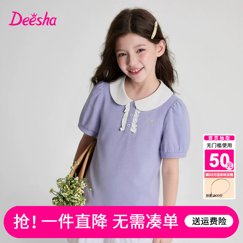 笛莎官方旗舰店女童T恤