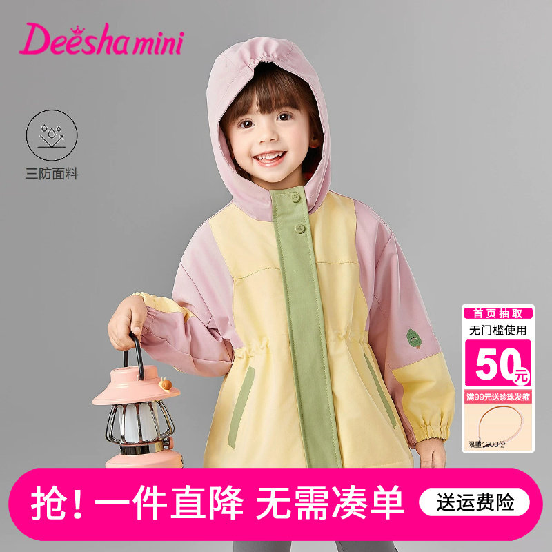 笛莎旗舰店童装女童外套春装新款冲锋宝宝衣小童儿童上衣洋气春秋