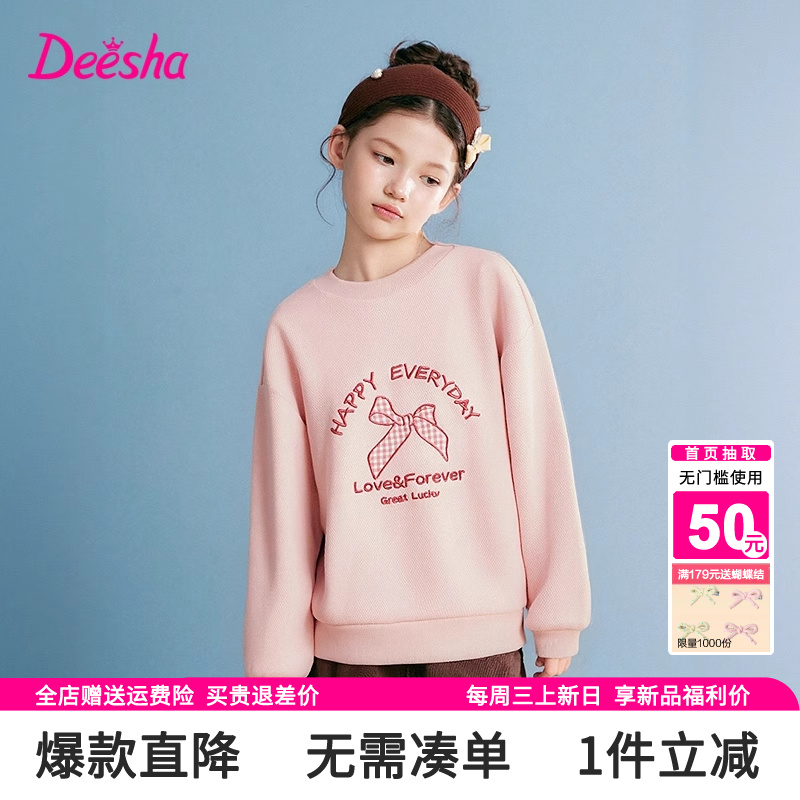 笛莎官方旗舰店女童卫衣