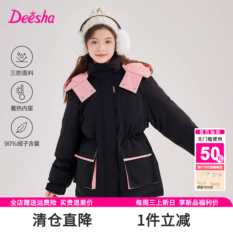 笛莎官方旗舰店女童羽绒服外套