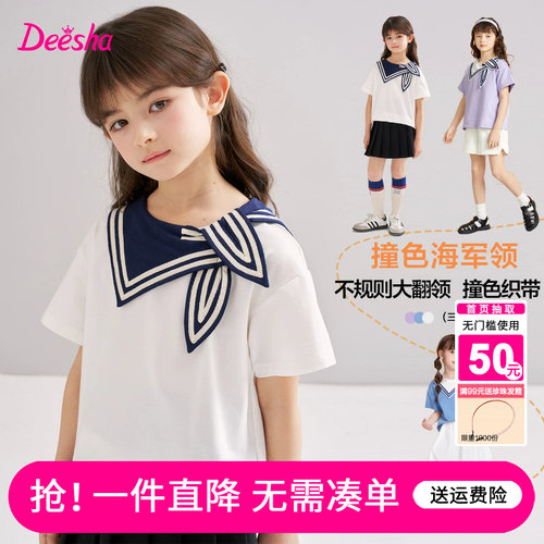 笛莎官方旗舰店女童T恤