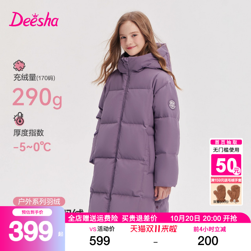 笛莎童装女童羽绒服秋冬装中大童宝宝儿童加厚中长款过膝极寒外套