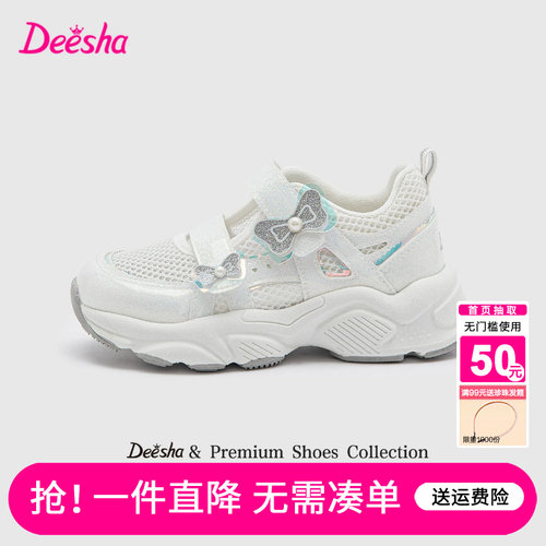笛莎官方旗舰店女童运动鞋