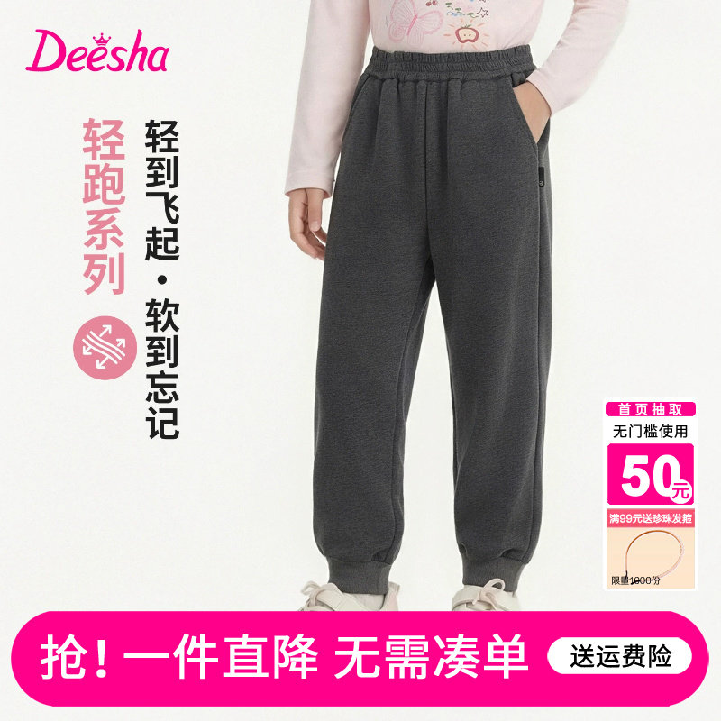 笛莎旗舰店女童裤子秋冬季新款大童儿童长裤加绒运动休闲卫裤春秋